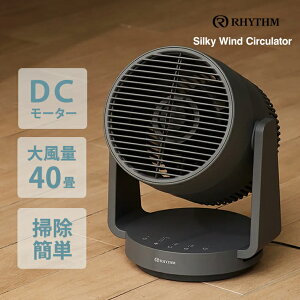 Silky Wind Circulator 啗2d]t@ T[L[^[ 9ZFA39RH82 Y Rhythm