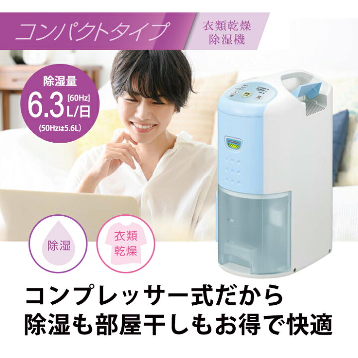 楽天市場】衣類乾燥除湿機 スカイブルー BD-6325-AS CORONA コロナ 
