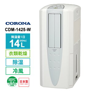 ╗Eߗފ @ N[zCg (zrM_Ng) CDM-1425-W CORONA Ri