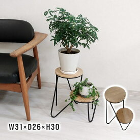 フラワースタンド ダブルフロア アイアン ウッド 木製 プランタースタンド 円形 屋外 屋内 園芸用品 ガーデニング 7527 MURATAYA アイアン製 鉢置き 鉢スタンド