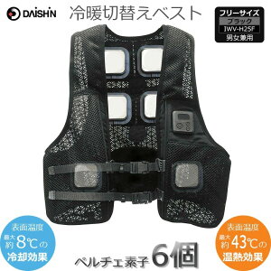 ��g�ؑփx�X�g ULTRA IWV-H25 ��i ���O��� �ނ� �L�����v ���W���[ �M���Ǒ΍� �ЊQ�� ���̓� DAISHIN �[�d�� �o�b�e���[�t�� �y���`�F�f�q �ē~ �����΍� ��ƕ� �⊴�x�X�g ��ƒ� ��p���[�h 