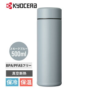 Zubh}O{g 500ml X[Nu[  ^fM Z~bNH ۉ ۗ R[q[{g MB-17S-BU KYOCERA Z   y ^ X ̓ ̓ a Mt
