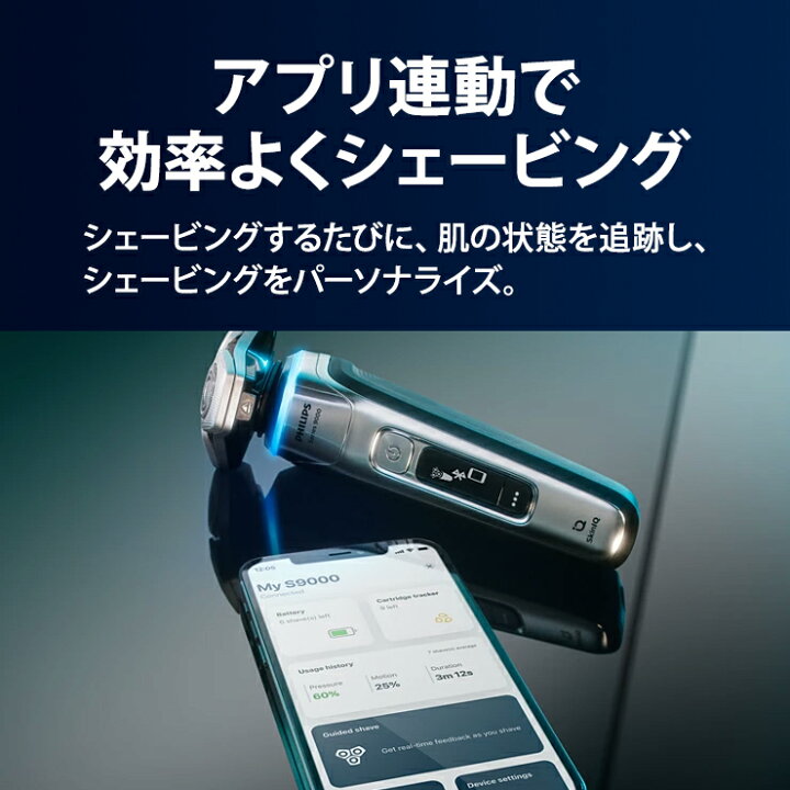 楽天市場】ウェット・ドライ電動シェーバー Philips shaver 9000 