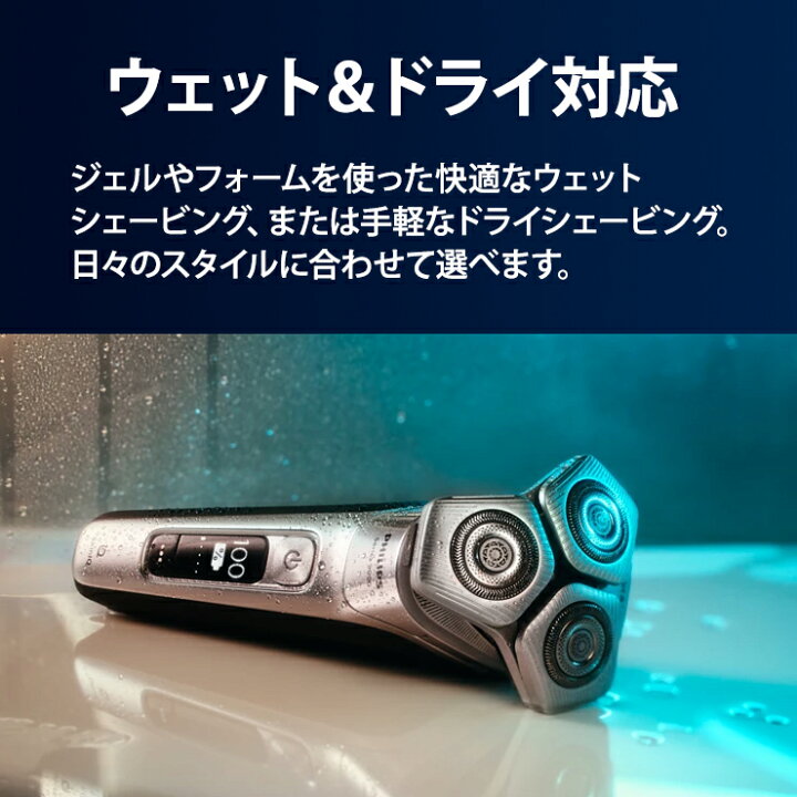 楽天市場】ウェット・ドライ電動シェーバー Philips shaver 9000 