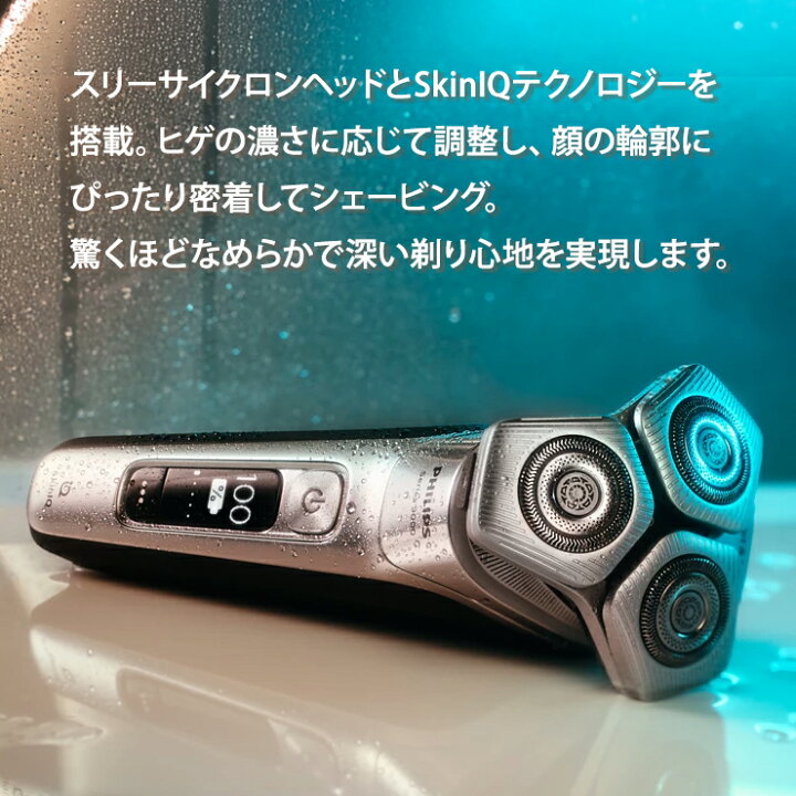 楽天市場】ウェット・ドライ電動シェーバー Philips shaver 9000 