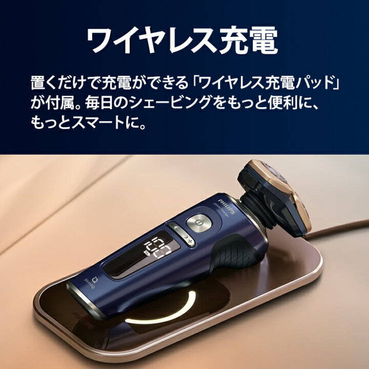 楽天市場】ウェット・ドライ電動シェーバー Philips shaver S9000 