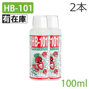 t[ HB-101 100cc 2{Zbg VRA t ߗp   ϗtA k͔| | ƒ؉ Ki K[f h{ t̔엿 K[fjO HB101 45229090000122