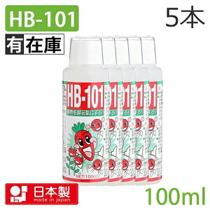 t[ HB-101 100cc 5{Zbg VRA t ߗp   ϗtA k͔| | ƒ؉ Ki K[f h{ t̔엿 K[fjO HB101 45229090000125