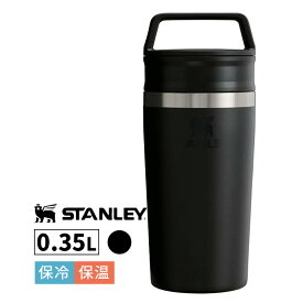 スタンレー マグ 水筒 タンブラー THE CAFE-TO-GO TRAVEL MUG 0.35L BLACK 2.0 ブラック コップ カップ 保冷 保温 12080-018 STANLEY 真空マグ 蓋つき 完全密閉 真空断熱 持ち運び アウトドア オフィス ドライブ 350ml
