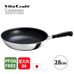 J[y^[ tCp 28cm { IHΉ KXΑΉ PFOAt[ 3462-0M1 Vita Craft r^Ntg y y  XeX A~  Vv Mtg v[g ̓ a 蕨