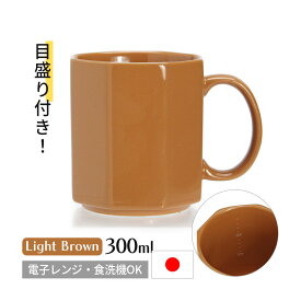 目盛付き マグカップ ポーセリン メジャリング マグ 300ml ライトブラウン 日本製 磁器 電子レンジOK 食洗機OK スタッキングOK ヴィンテージ風 フレンチ デザイン おしゃれ 八角形 茶 ブラウン 3708OCLBRN DETAIL ディテール