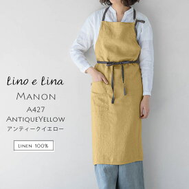 Manon マノン フルエプロン アンティークイエロー 黄色 リネン 麻 無地 おしゃれ メンズ レディース 北欧 シンプル かわいい A427 lino e lina リーノエリーナ イエロー
