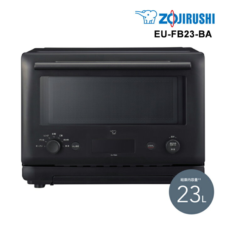 楽天市場】オーブンレンジ 23L ブラック EU-FB23-BA ZOJIRUSHI 象印 
