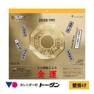 ��g��������݁E���^ 2026�N TD-30964-2026 �g�[�_��