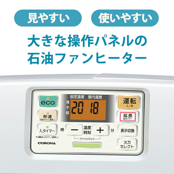 楽天市場】石油ファンヒーター STシリーズ ハイスタンダードモデル 