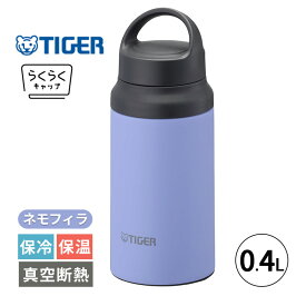 タイガー 水筒 軽量 400ml ステンレスボトル 真空断熱ボトル ネモフィラ 0.4L 保冷 保温 マグボトル ハンドル付き 持ち運び 持ち手付き キャリーハンドル スリム おしゃれ 軽い オフィス スポーツ アウトドア スポーツドリンク対応 広口 MCZ-G040AN TIGER タイガー魔法瓶