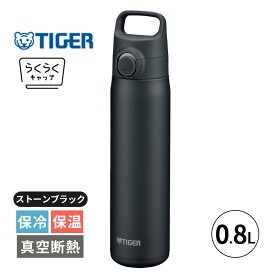 タイガー 水筒 軽量 800ml 真空断熱ボトル ストーンブラック 0.8L 水筒 保冷 保温 マグボトル ステンレスボトル ハンドル MTA-J080KZ TIGER タイガー魔法瓶 ハンドル付き 持ち運び 持ち手付き キャリーハンドル スリム おしゃれ 軽い オフィス スポーツ アウトドア