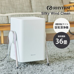 ��C����@ Silky Wind Clean ���C�g�O���[ 9YYA63RH08 ���Y�� Rhythm