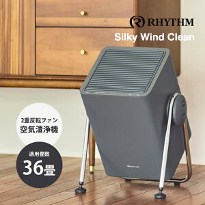 ��C����@ Silky Wind Clean �_�[�N�O���[ 9YYA63RH82 ���Y�� Rhythm