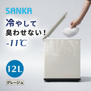 �y�ő�1200�~�N�[�|���z�z���z��₷�S�~�� CLEANBOX-S �O���[�W�� SCB-012GG SANKA �h�L ���L ������ ���ނ� �y�b�g�V�[�g �Ԃ���� �ӂ��t�� �_�X�g�{�b�N�X �L���΍� ���r���O �L�b�`�� 12L ���K�i