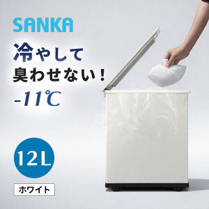 �y�ő�1200�~�N�[�|���z�z���z��₷�S�~�� CLEANBOX-S �z���C�g SCB-012WH SANKA �h�L ���L ������ ���ނ� �y�b�g�V�[�g �Ԃ���� �ӂ��t�� �_�X�g�{�b�N�X �L���΍� ���r���O �L�b�`�� 12L ���K�i