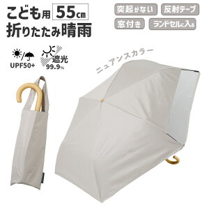 �L�b�Y �܂肽���ݎP LINEDROPS ���J 55cm �x�[�W�� ������ �ˋN�̂Ȃ��I�� ���˃e�[�v UV�J�b�g �Ռ� �ՔM ���S�J�o�[�t �p�X�e�� �q���p ���P �J�P LD-KPS-55MT BE 54794 ���� Ogawa ���n �V���v�� �q��