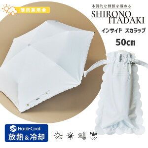 ���f�B�N�[�� �܂肽���ݎP �M����o ���̒� �ՔM 50cm �C���T�C�h�X�J���b�v ���J���p Radi-Cool UV�J�b�g �Ռ� ���P �J�P ���킢�� �t�F�~�j�� LDSI-I-50PM-2 89114 ���� Ogawa