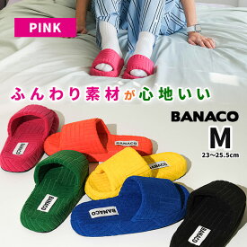 BANACO ルームシューズ ピンク M 23-25.5cm スリッパ 室内用 おしゃれ 来客用 滑りにくい 軽量 クッション性 ビビッド テリー 韓国インテリア BNC-SLIPPER-PK 北欧 バナコ ビタミンカラー 原色 明るい ポップ SNS映え