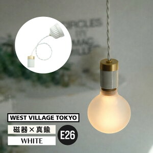 �r���c�y���_���g�����v �z���C�g Binz Pendant Lamp WH �����|���V�[�����O ���d���ʔ� 4589824363325 �E�G�X�g�r���b�W�g�[�L���[