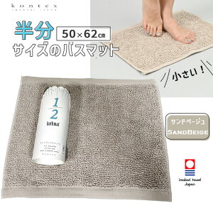 �o�X�}�b�g �n���u�� �o�X�}�b�g �T���h �x�[�W�� ���� 36x45cm �n�[�t�T�C�Y �����^�I���F�� �^�I���n���K�[�ɂ����₷�� 63756-049 kontex �R���e�b�N�X ������