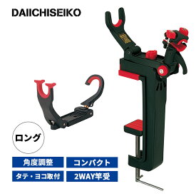 チビラークロング 竿受 4995915010410 第一精工