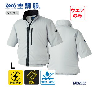 �󒲕�(R) ���d �����u���]�� ���t�@�� �V���o�[ L�T�C�Y KU92622K30S3 ������Ћ󒲕� ���̂� �i�t�@���E�o�b�e���[�͕ʔ��j �E�F�A�P�� ���K�i ��ƕ� ���� ��ƒ� �P�i 2026�N����