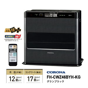 �Ζ��t�@���q�[�^�[ WZ�V���[�Y �t���b�O�V�b�v���f�� �O�����u���b�N FH-CWZ46BYH-KG CORONA �R���i