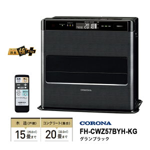 �Ζ��t�@���q�[�^�[ WZ�V���[�Y �t���b�O�V�b�v���f�� �O�����u���b�N FH-CWZ57BYH-KG CORONA �R���i