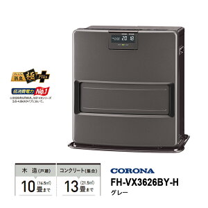 �Ζ��t�@���q�[�^�[ VX�V���[�Y �X�^�C���b�V�����f�� �O���[ FH-VX3626BY-H CORONA �R���i