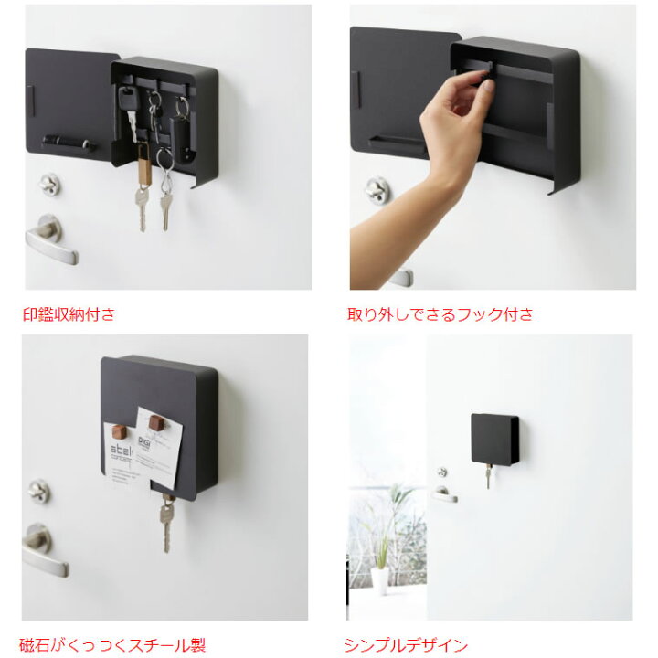 楽天市場】tower タワー マグネットキーフック 2段 ブラック 黒 玄関収納 鍵かけ キーホルダー 04800-5R2 4800 MS-KEY-TW A BK 山崎実業 タワーシリーズ Yamazaki 【あす楽/土日祝対象外】 : 雑貨・Outdoor サンテクダイレクト 楽天市場】tower タワー マグネットキーフック 2段 ブラック 黒 玄関収納 鍵かけ キーホルダー 04800-5R2 4800 MS-KEY-TW A BK 山崎実業 タワーシリーズ Yamazaki 【あす楽/土日祝対象外】 : 雑貨・Outdoor サンテクダイレクト