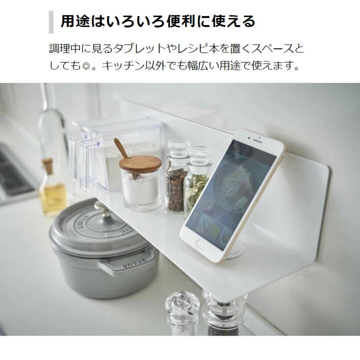 楽天市場】山崎実業 マグネットキッチン棚 ワイド タワー ホワイト tower 白 5078 壁 収納 ラック 磁石 調味料 台所 壁面収納 調味料 ラック スパイスラック ウォールラック 収納棚 KT-TW HS WH タワーシリーズ 05078-5R2 【あす楽/土日祝対象外】 : 雑貨・Outdoor ... 楽天市場】山崎実業 マグネットキッチン棚 ワイド タワー ホワイト tower 白 5078 壁 収納 ラック 磁石 調味料 台所 壁面収納 調味料 ラック スパイスラック ウォールラック 収納棚 KT-TW HS WH タワーシリーズ 05078-5R2 【あす楽/土日祝対象外】 : 雑貨・Outdoor ...