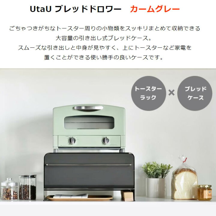 楽天市場】UtaU ブレッドドロワー カームグレー ウタウ パンケース  
