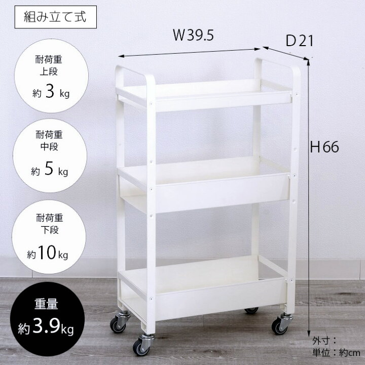 楽天市場 最大10円クーポン配布中 Collend コレンド ストレージワゴン ホワイト 白 キッチンワゴン キャスター付き マルチワゴン カート 収納 隙間収納 おしゃれ シンプル Sw Wh あす楽 土日祝対象外 雑貨 Outdoor サンテクダイレクト