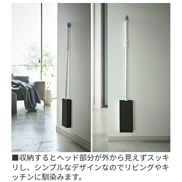 楽天市場】山崎実業 タワー マグネットフローリングワイパースタンド ブラック 黒 tower 5388 収納 掃除 おしゃれ ケース クイックルワイパー 磁石 壁面収納 隙間収納 掃除道具入れ 浮かせる フロアワイパー 収納ケース タワーシリーズ ZK-TW AN BK 05388-5R2 【あす楽 ... 楽天市場】山崎実業 タワー マグネットフローリングワイパースタンド ブラック 黒 tower 5388 収納 掃除 おしゃれ ケース クイックルワイパー 磁石 壁面収納 隙間収納 掃除道具入れ 浮かせる フロアワイパー 収納ケース タワーシリーズ ZK-TW AN BK 05388-5R2 【あす楽 ...