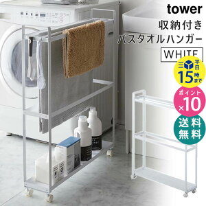バス タオルハンガー キャスター付きの人気商品 通販 価格比較 価格 Com バス タオルハンガー キャスター付きの人気商品 通販 価格比較 価格 Com