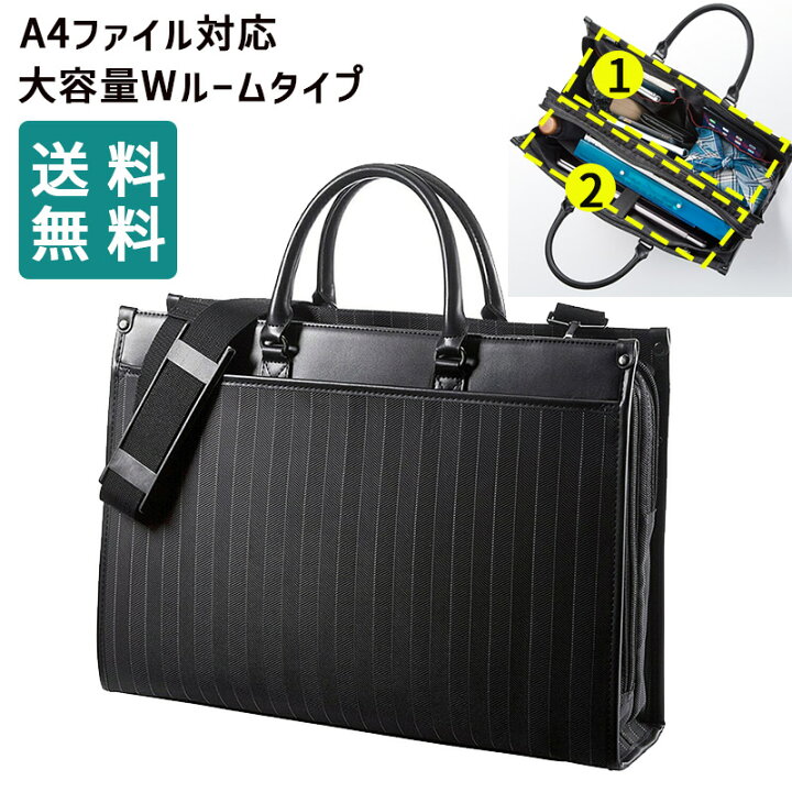 楽天市場 ビジネスバッグ メンズ 大容量 ビジネスバック Pc 通勤バッグ ビジネスカバン バッグ ビジネス鞄 ストライプビジネスバッグ ダブルサイズ 手提げ ショルダー 通勤対応 軽量 2way かばん ノートパソコン タブレット ブリーフケース Neo2 Bag0 雑貨
