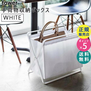 tower ו[{bNX ^[ ܂肽  ו zCg  03544-5R2 3544 MR-TW C WH R Yamazaki ^[V[Y JtF ze