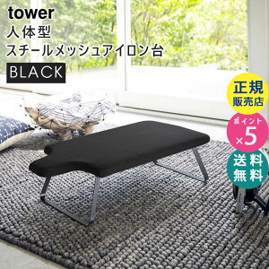tower ^[ ľ^X`[bVAC ubN  X^h ܂肽  ȃXy[X N[[bg | tbNt 4933 IB-6836HS TWC BK 04933-5R2 R ^[V[