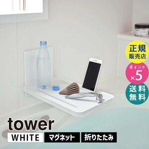 R }OlbgoX[܂ݒI ^[ zCg tower 5532 C [ e[u oXpi   ǖ oX[ Ce[u ܂肽 RpNg  I u g