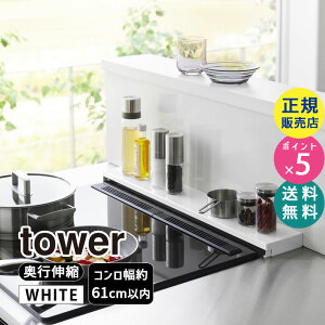 tower ^[ sLkrCJo[ 60cmRp zCg   RJo[ IHR KXR R s o Œ h~  ͂ u Lk tbg R