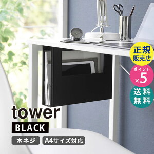 fXNA4t@C[z_[ ^[ ubN  tower ݂艺[  {bNX [P[X 01876-5R2 YAMAZAKI RƁ