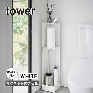 LX^[tXgCbN ^[ zCg  tower [ ȃXy[X X I Ԏ[ gCbgy[p[ 01489-5R2 YAMAZAKI RƁ