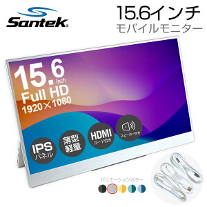 yzSantek oCj^[ 15.6C` {5FWJ X^ȟ^ tHD 1920×1080 IPSt HDRΉ ^ y800g PS5 Switch Xbox m[gPC iPhone Mac Ή miniHDMI Type-Cڑ Xs[J[ 