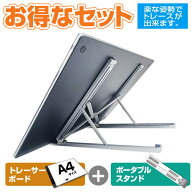 【6段階調節スタンド付】A4 LED トレース台 [Santek] 【セット商品】 磁石付き 目盛 トレース 色つけ 製…